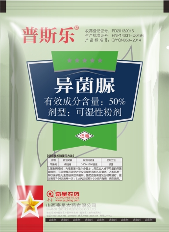 50%异菌脲可湿性粉剂