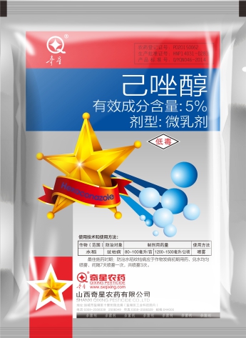 5%己唑醇微乳剂