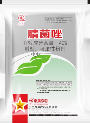 40%晴菌唑可湿性粉剂