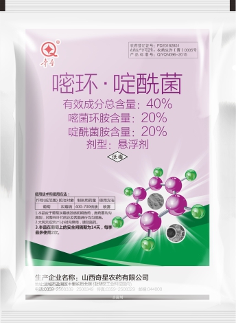 40%嘧环·啶酰菌悬浮剂
