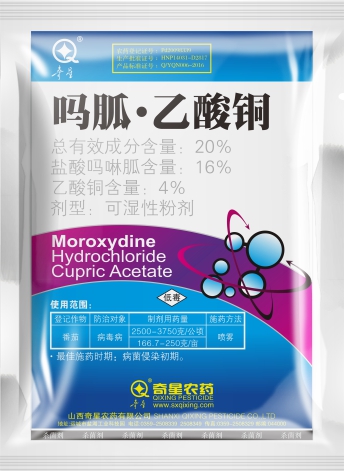 20%吗胍·乙酸铜可湿性粉剂