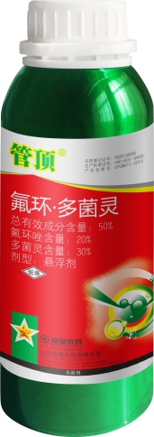 50%氟环·多菌灵悬浮剂