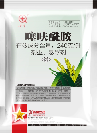 240克/升噻呋酰胺悬浮剂