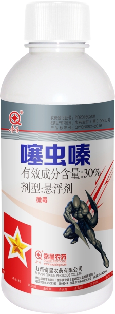 30%噻虫嗪悬浮剂
